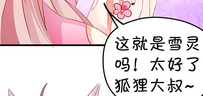 不想让你看到我的狼狈。 第42页