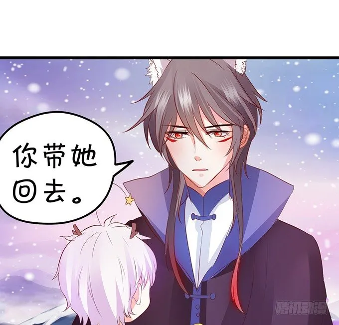 不想让你看到我的狼狈。 第60页