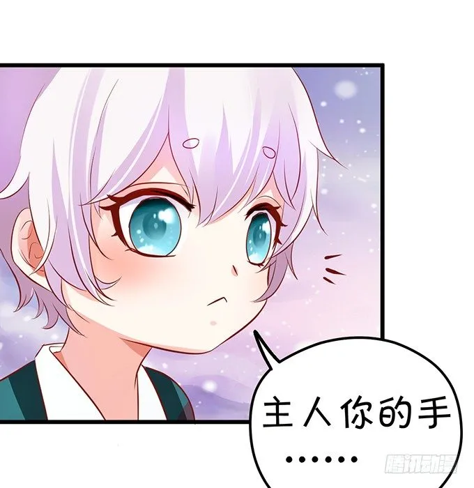 不想让你看到我的狼狈。 第62页