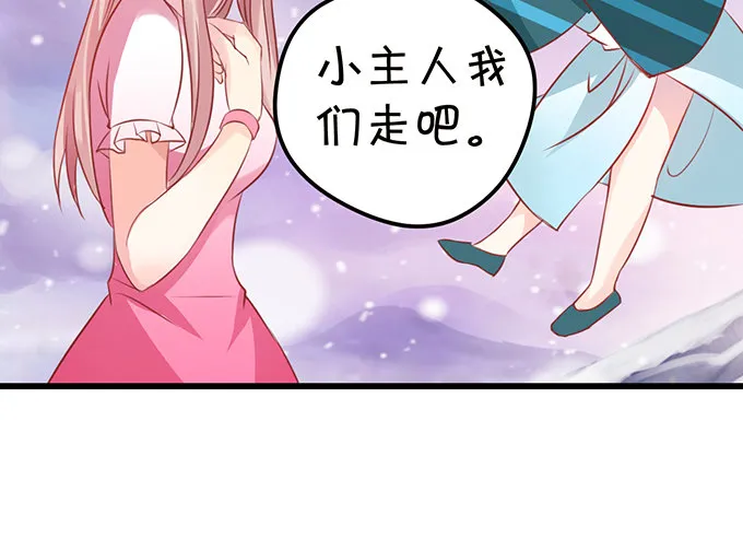 不想让你看到我的狼狈。 第68页