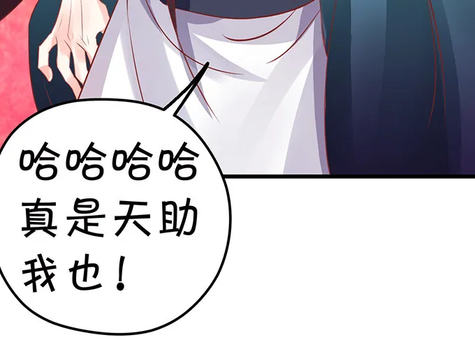 不想让你看到我的狼狈。 第76页