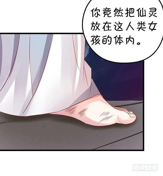不想让你看到我的狼狈。 第80页