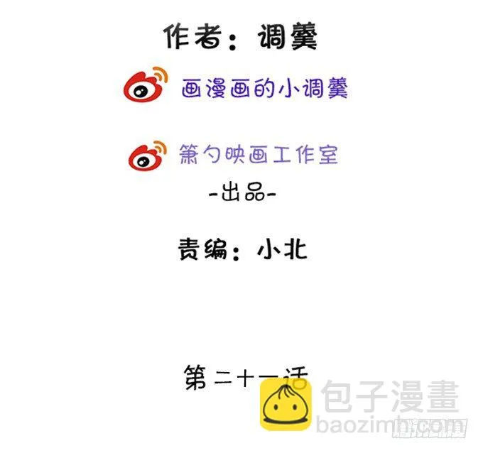 你你！你怎么?! 第3页