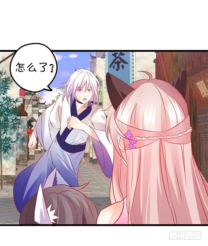 你你！你怎么?! 第4页