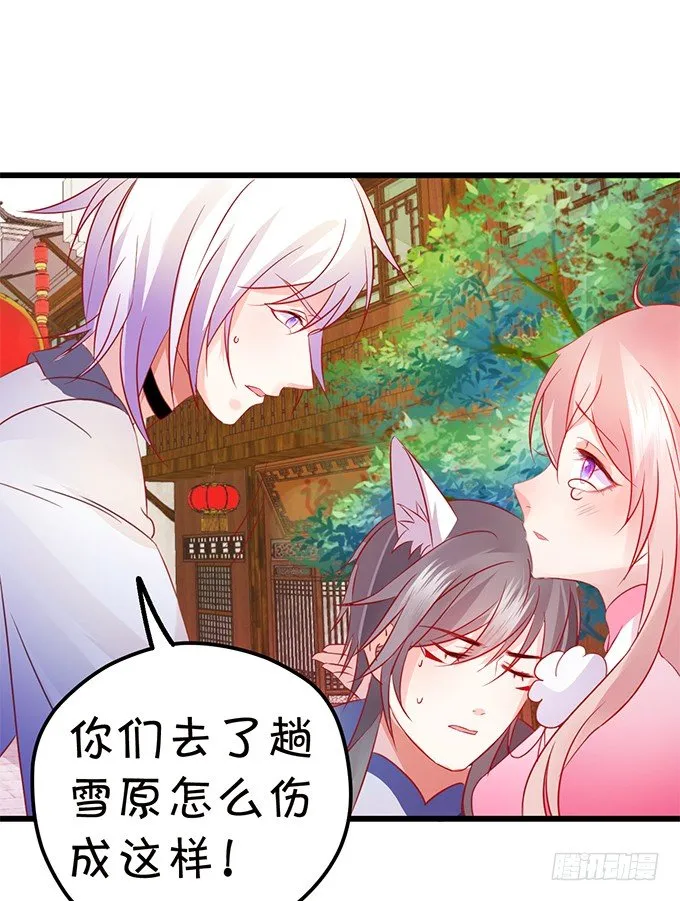 你你！你怎么?! 第5页