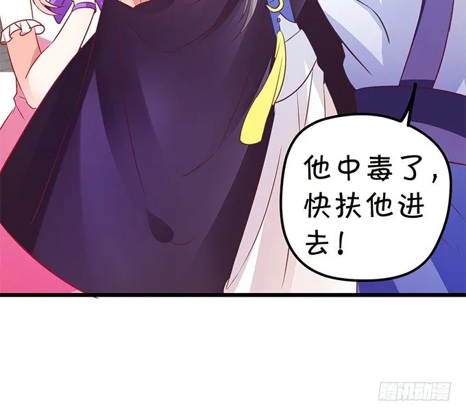 你你！你怎么?! 第9页