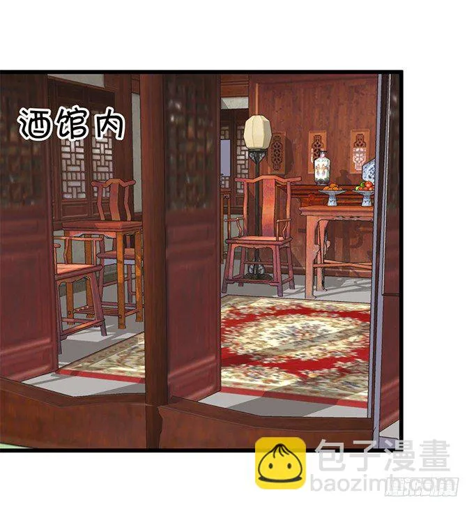 你你！你怎么?! 第10页
