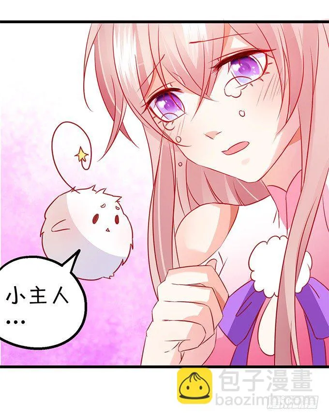 你你！你怎么?! 第17页
