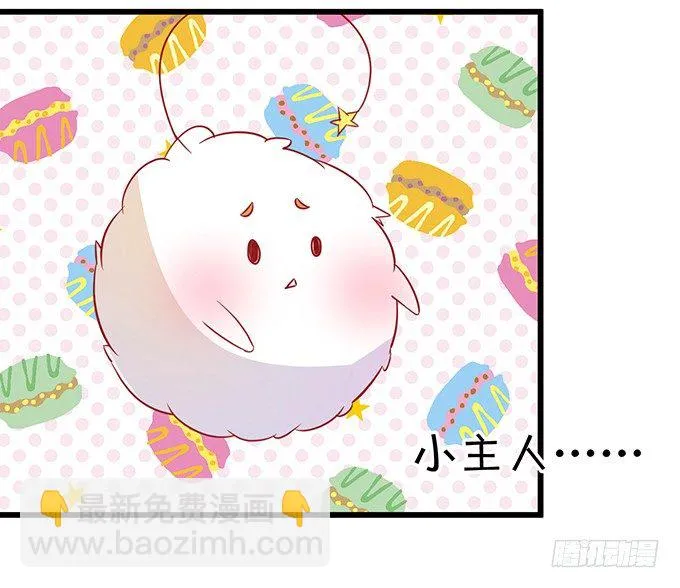 你你！你怎么?! 第20页