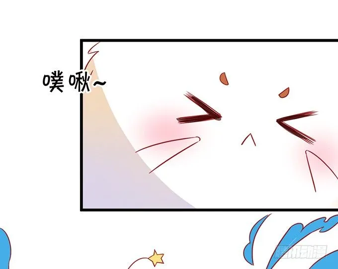 你你！你怎么?! 第21页
