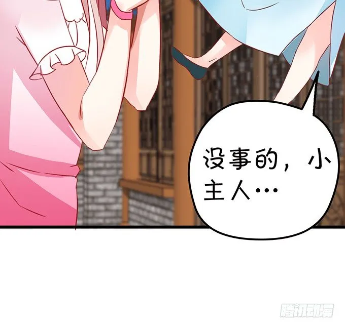 你你！你怎么?! 第25页