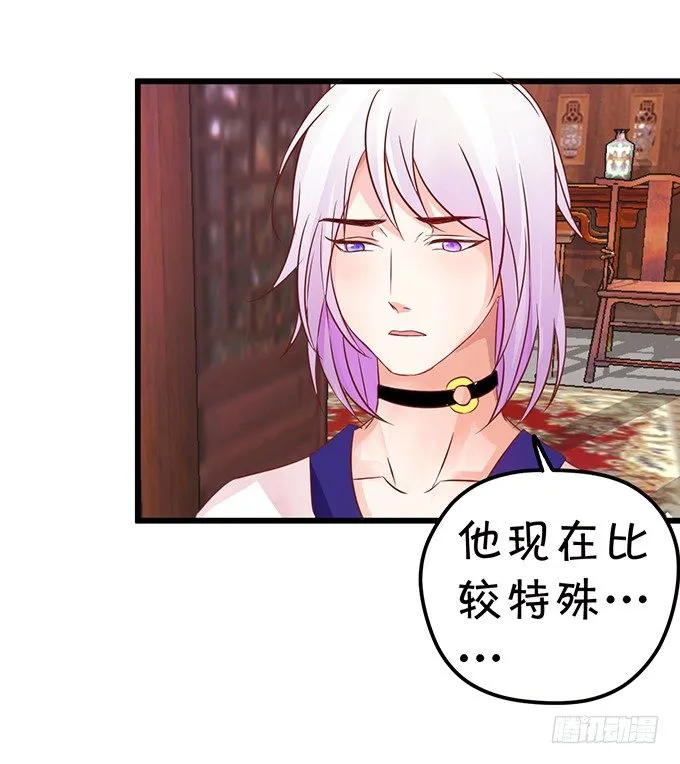 你你！你怎么?! 第33页