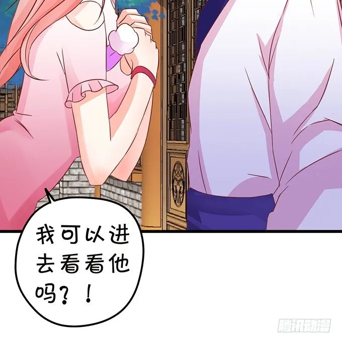 你你！你怎么?! 第35页