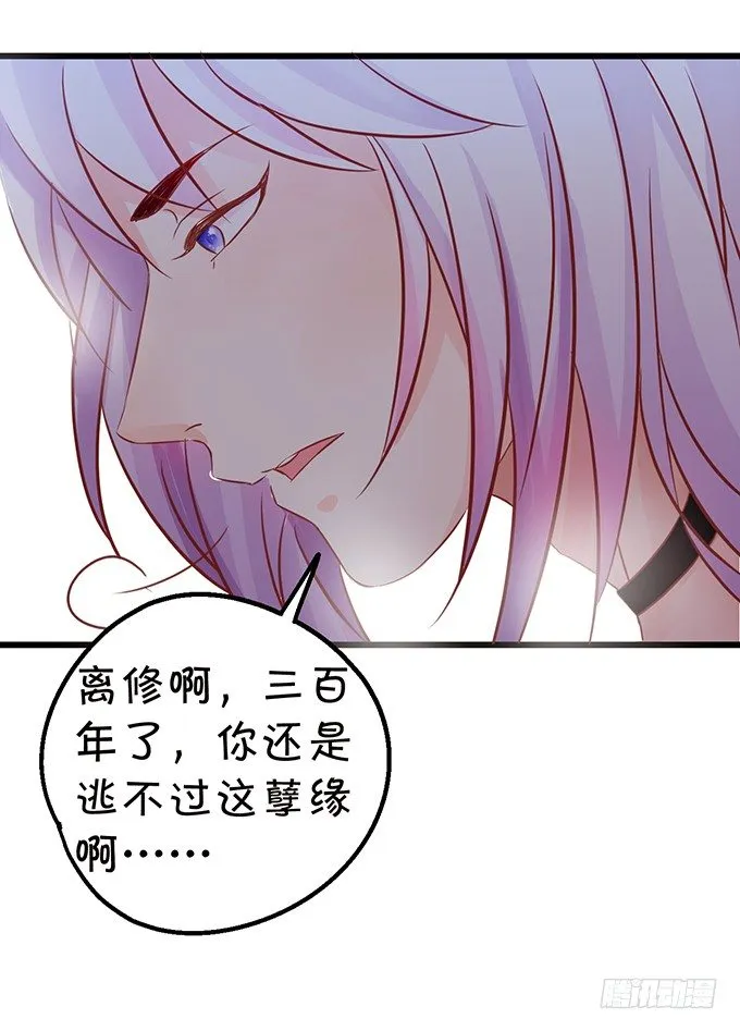 你你！你怎么?! 第40页