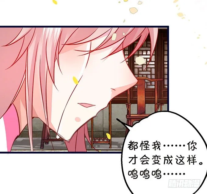 你你！你怎么?! 第42页