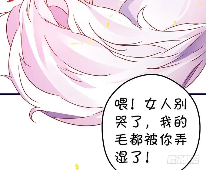你你！你怎么?! 第45页
