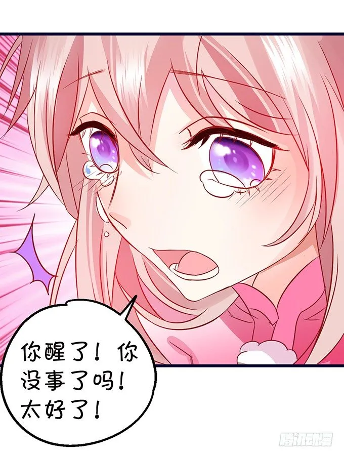你你！你怎么?! 第47页