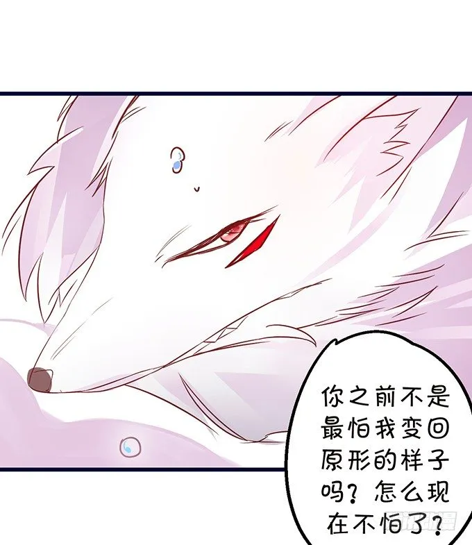 你你！你怎么?! 第48页