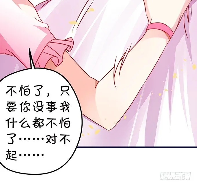 你你！你怎么?! 第51页