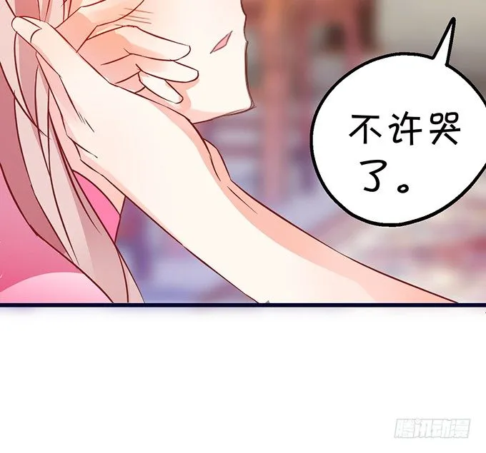 你你！你怎么?! 第60页