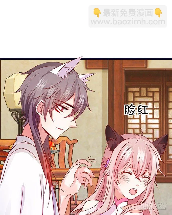 你你！你怎么?! 第62页