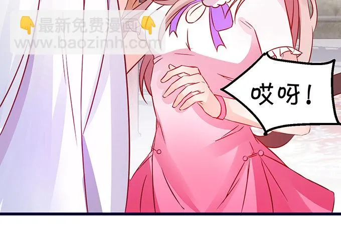你你！你怎么?! 第63页