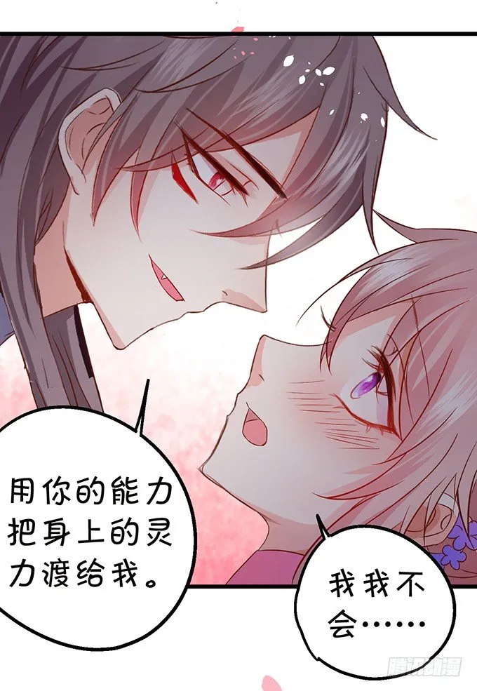 你你！你怎么?! 第76页