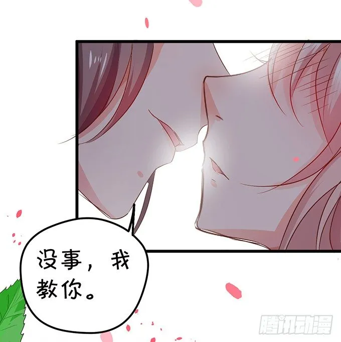 你你！你怎么?! 第77页