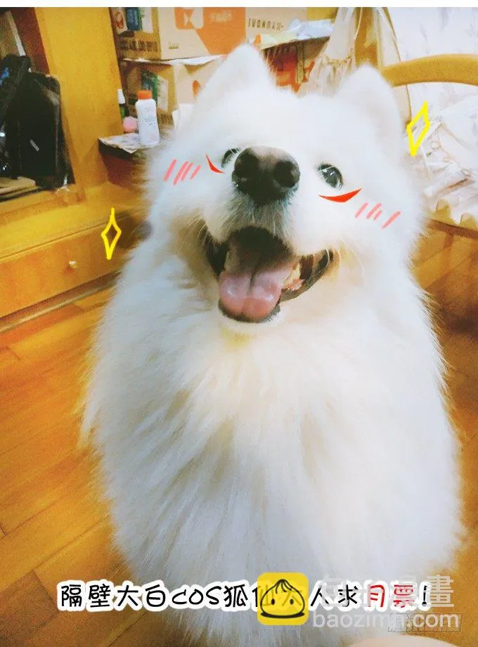 你你！你怎么?! 第80页