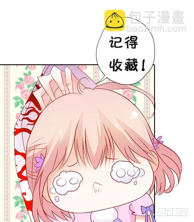 你你！你怎么?! 第85页