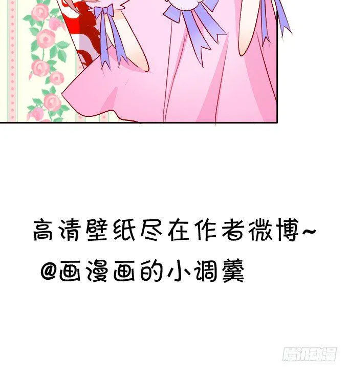 你你！你怎么?! 第86页