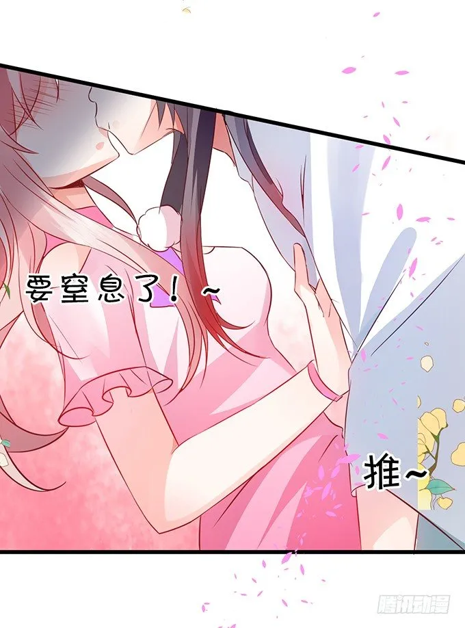 学会了吗~小可爱~ 第7页