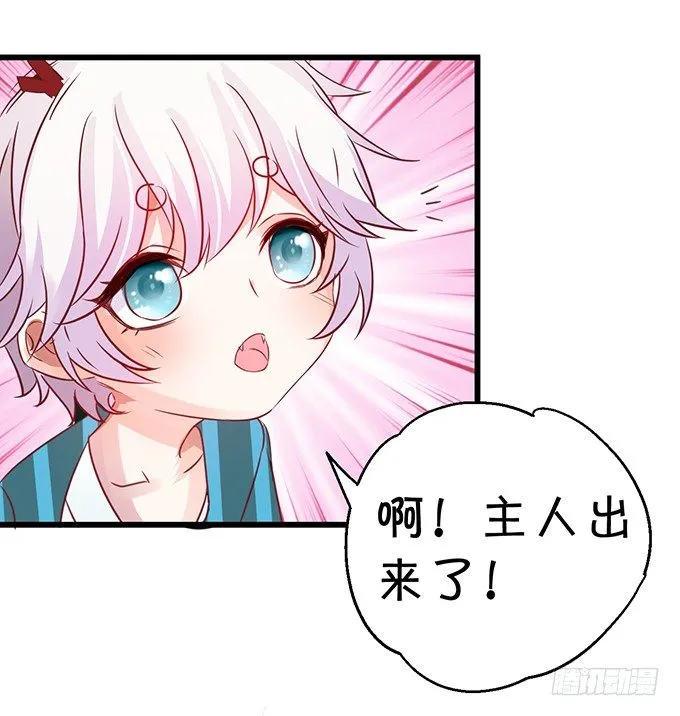 学会了吗~小可爱~ 第25页