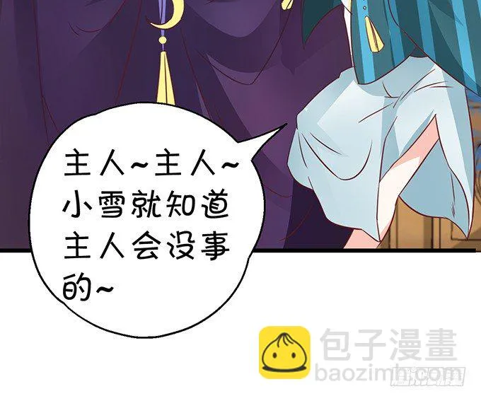 学会了吗~小可爱~ 第27页