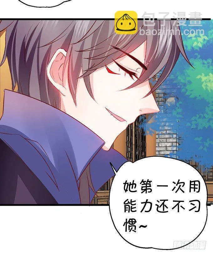 学会了吗~小可爱~ 第30页