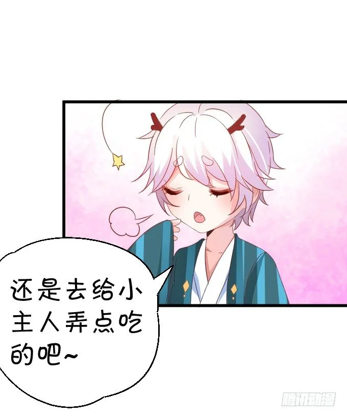 学会了吗~小可爱~ 第32页