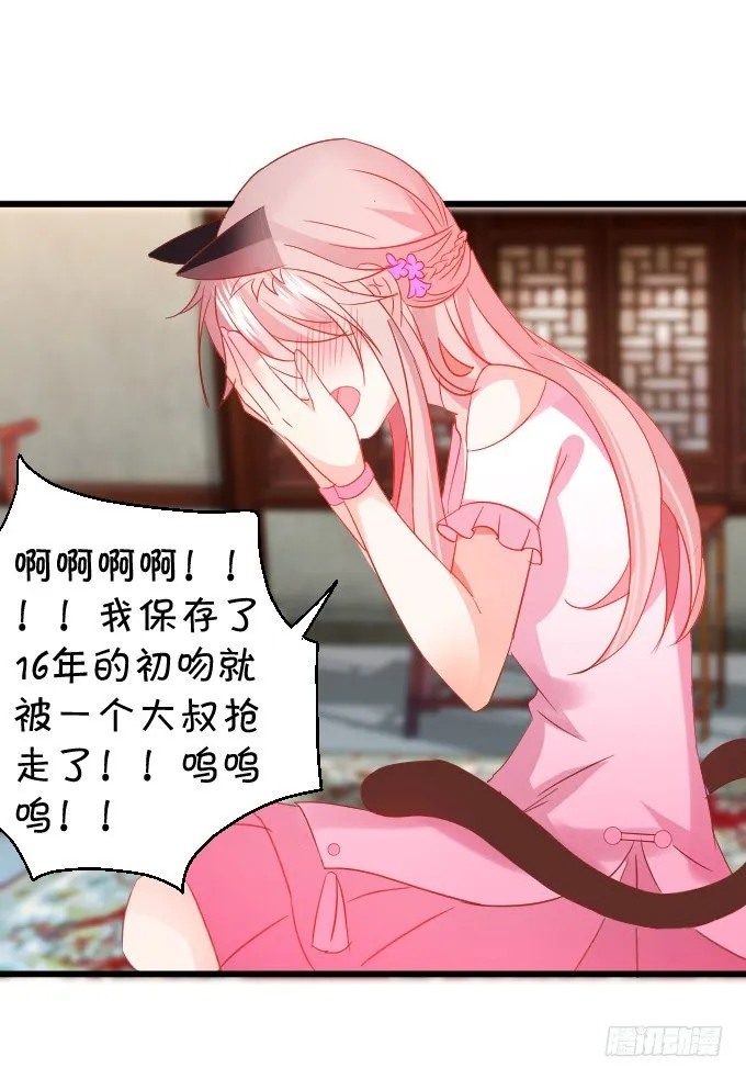 学会了吗~小可爱~ 第34页