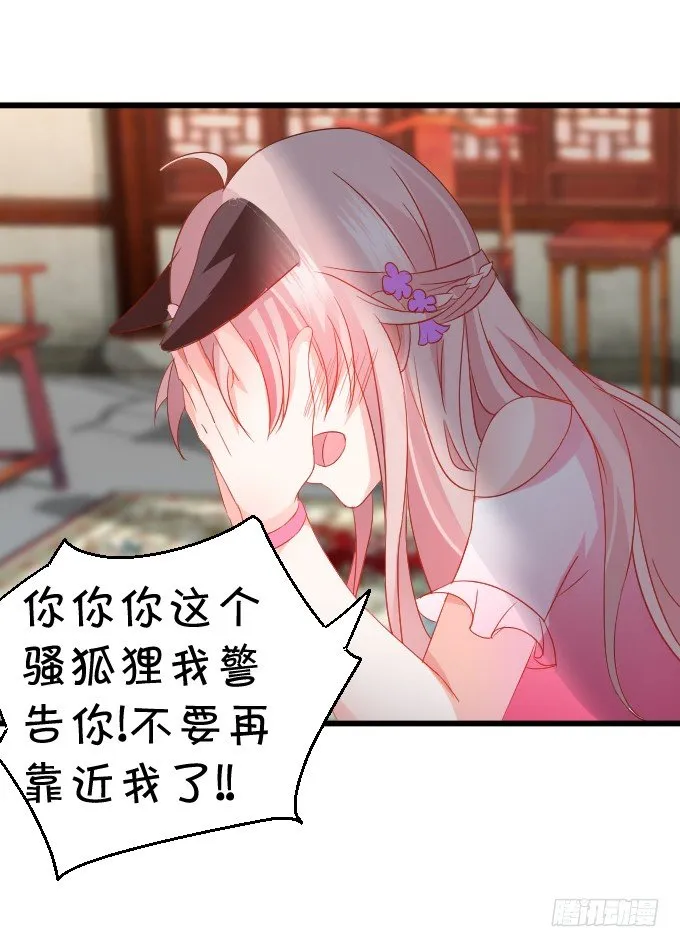 学会了吗~小可爱~ 第38页