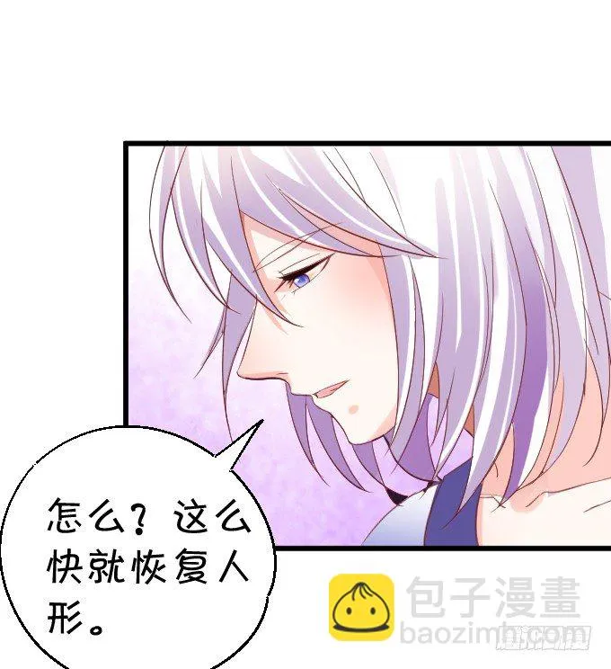 学会了吗~小可爱~ 第47页
