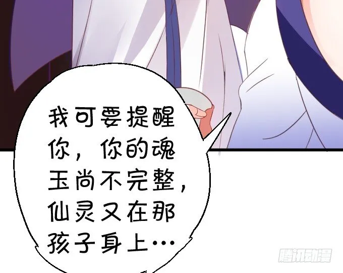 学会了吗~小可爱~ 第49页
