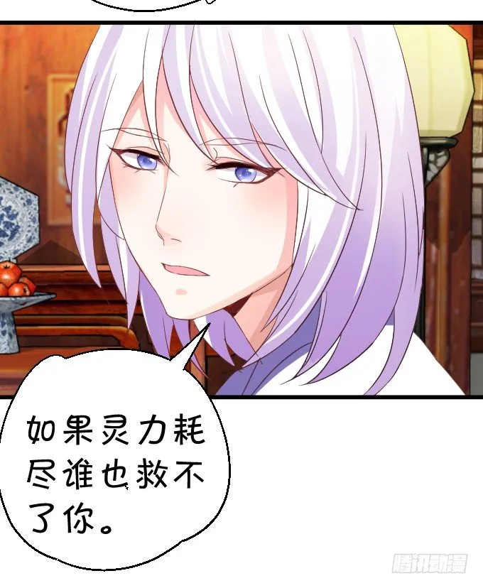 学会了吗~小可爱~ 第50页