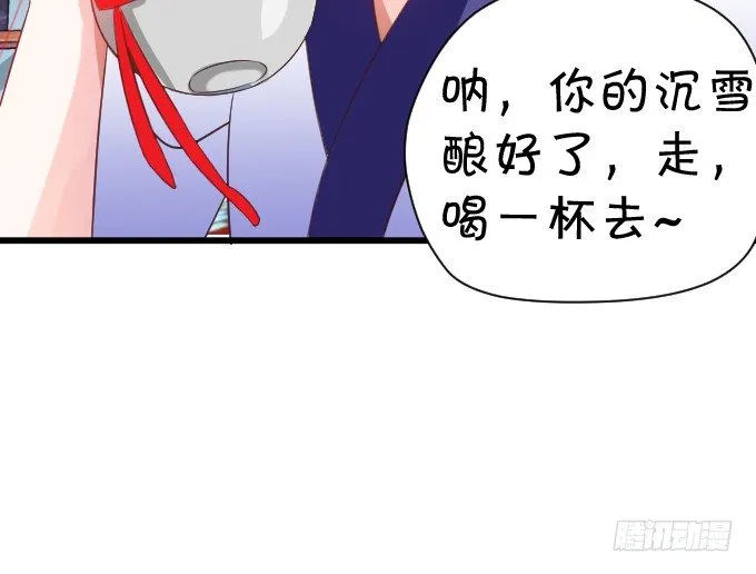 学会了吗~小可爱~ 第54页