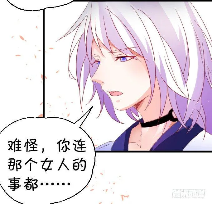 学会了吗~小可爱~ 第68页