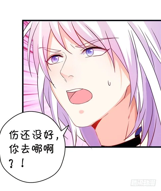 离修的过去…… 第24页