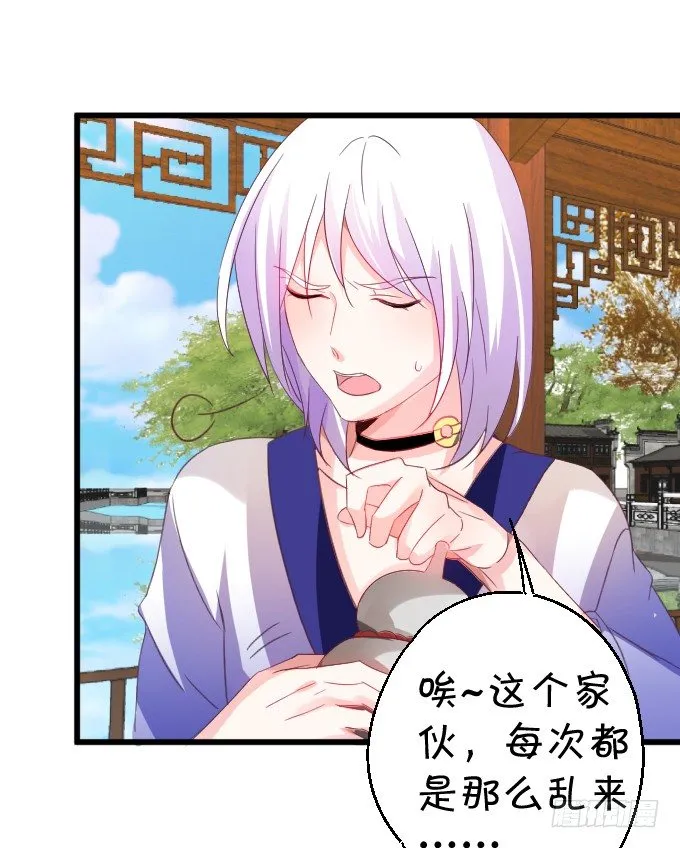 离修的过去…… 第32页