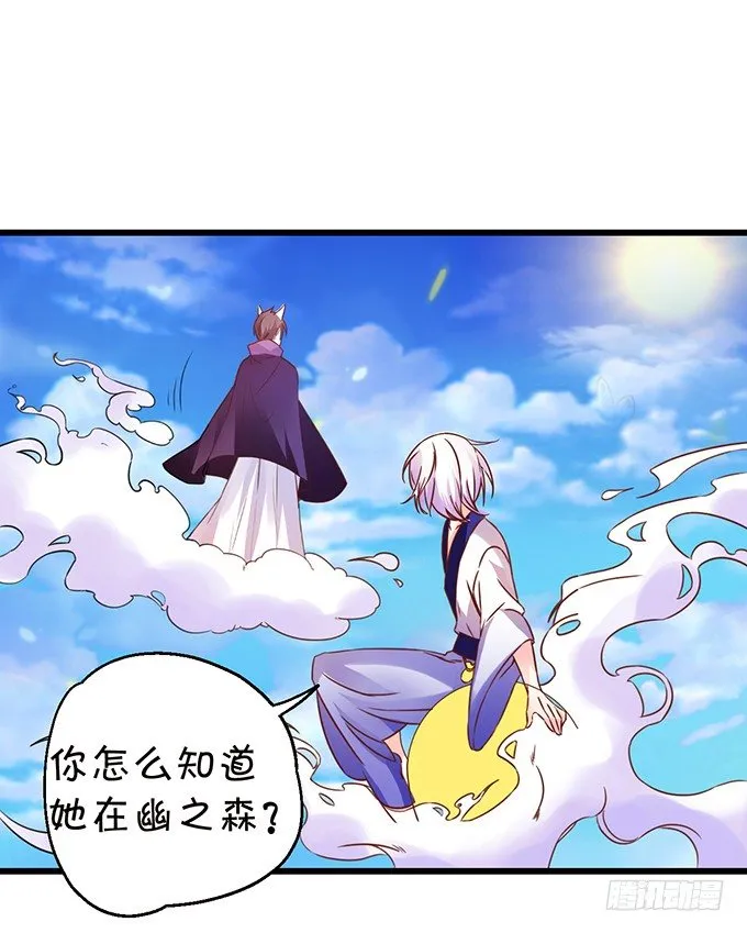 离修的过去…… 第36页