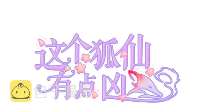 你放心吧~师兄听我的。 第2页