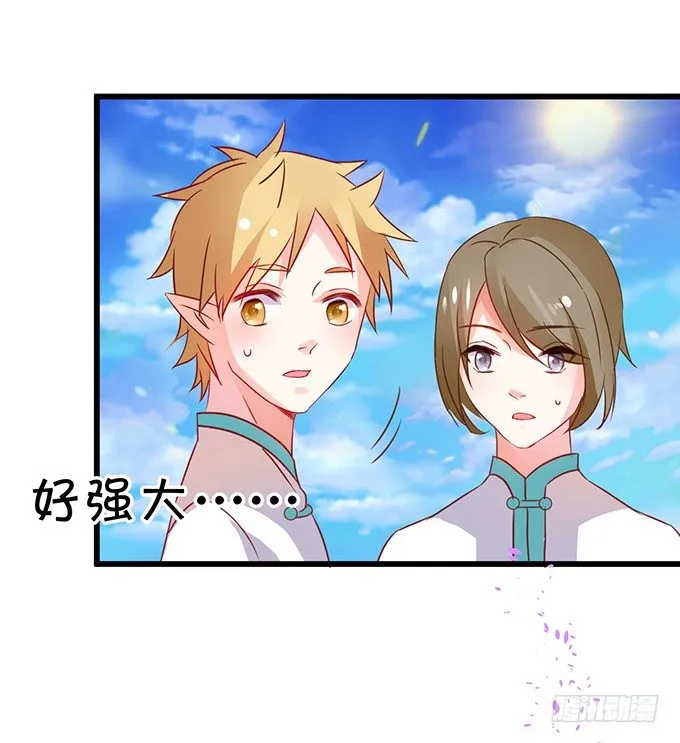 你放心吧~师兄听我的。 第9页