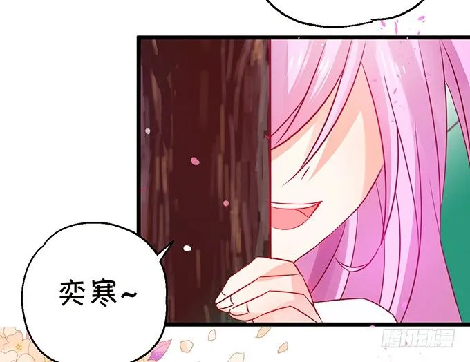 你放心吧~师兄听我的。 第18页