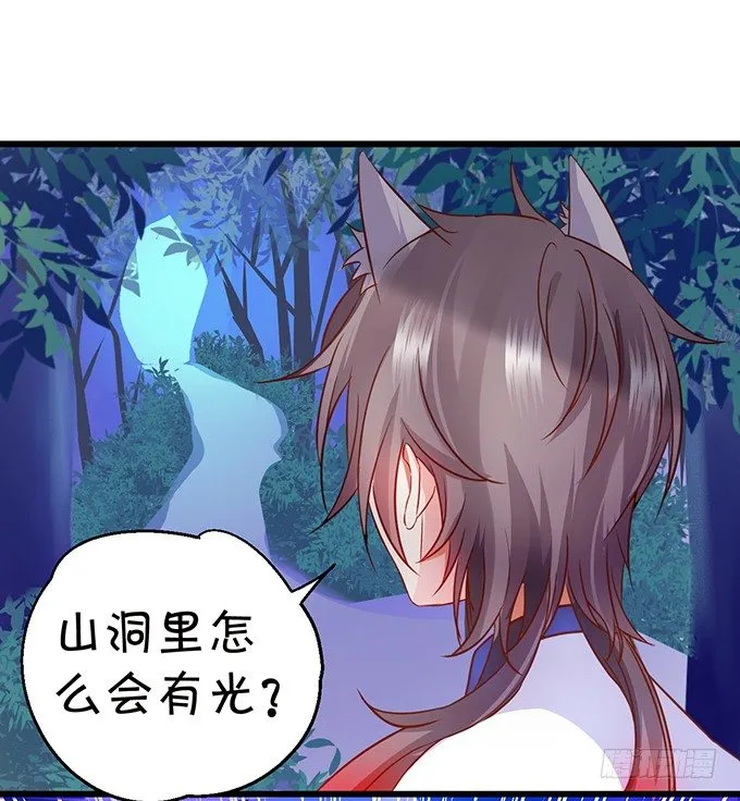 你放心吧~师兄听我的。 第28页